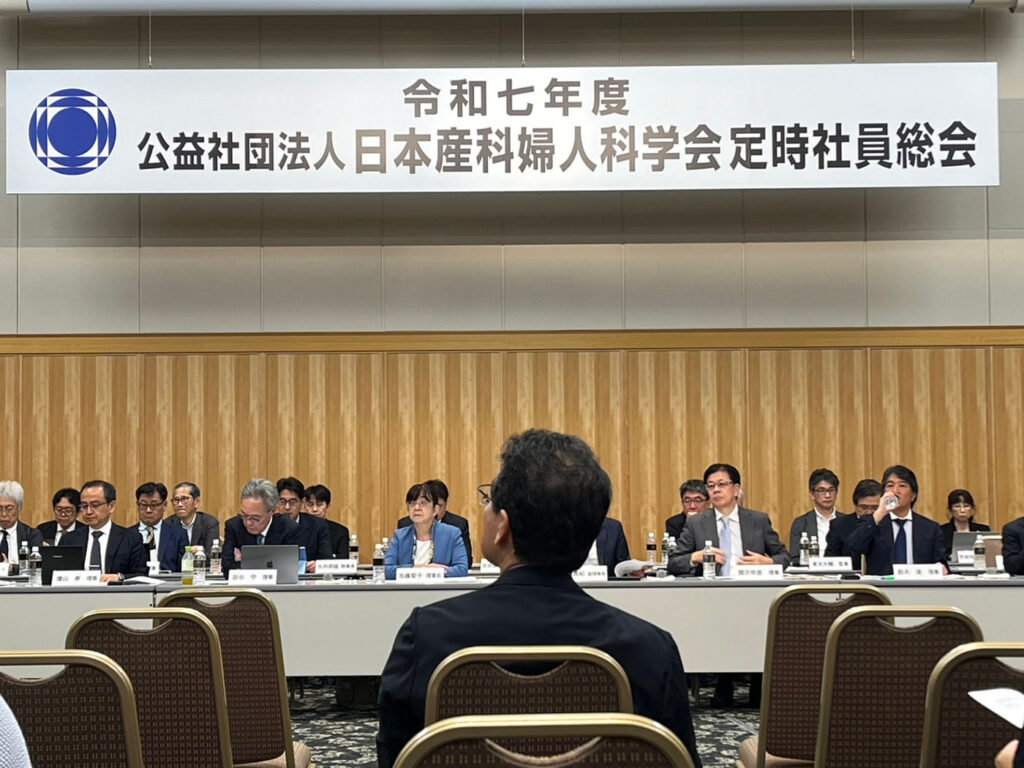 日本産婦人科学会総会に出席