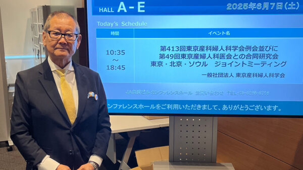 東京産婦人科学会に参加
