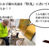 赤枝キッズ 夏休み企画第二弾