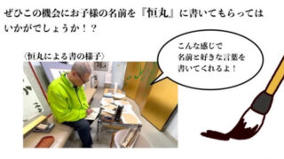 赤枝キッズ 夏休み企画第二弾