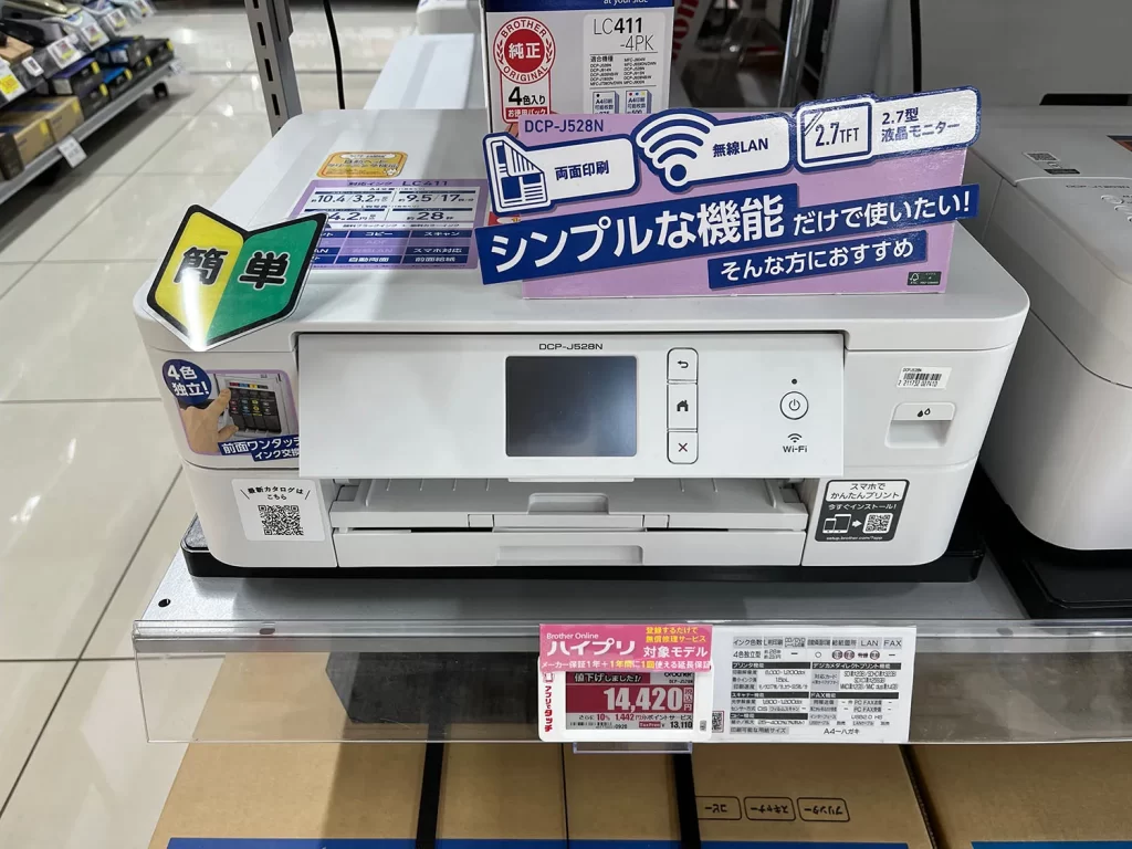 麻布十番事務所のIT機器整備